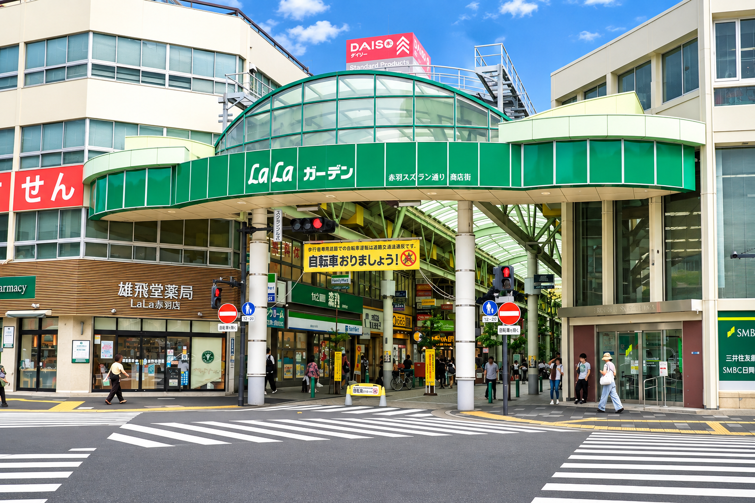 LaLaガーデン 赤羽スズラン通り商店街入口
